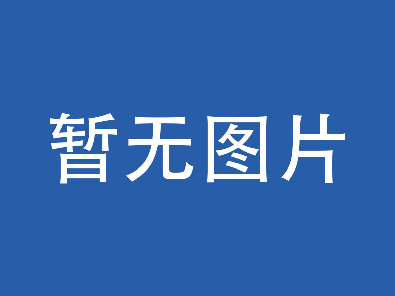 衢州企业微信OA开发资讯