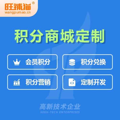 衢州会员积分微商城小程序