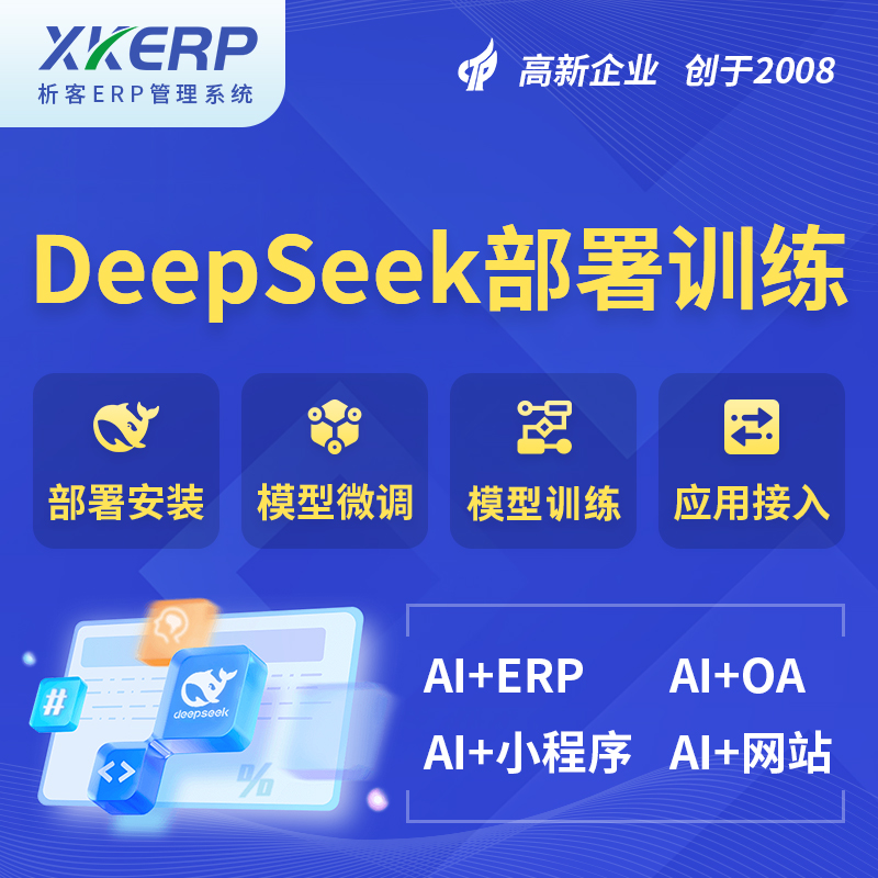 衢州AI+DeepSeek+OCR模型训练