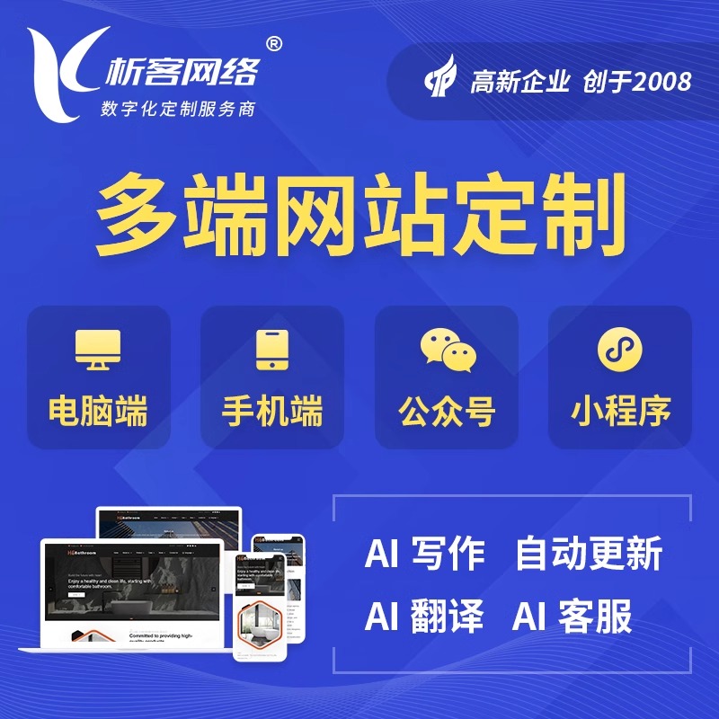 衢州网站建设的SEO优化策略