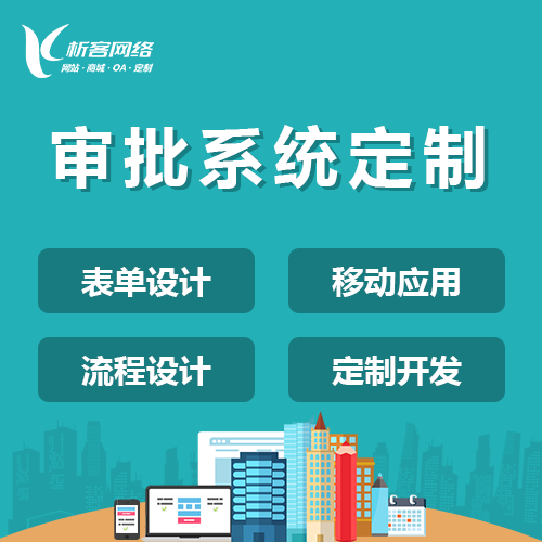 活动报名系统如何简化衢州会展管理流程