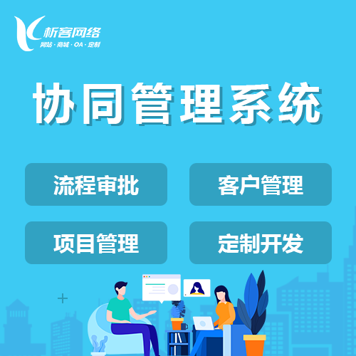 衢州集运系统开发的核心功能与实施难点