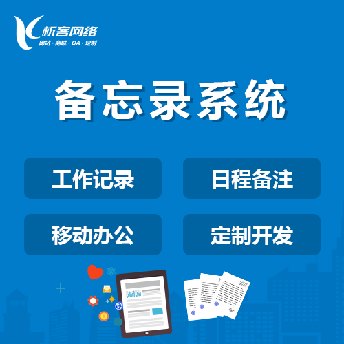 进销存系统如何帮助衢州零售业降本增效