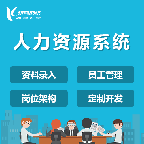 衢州分销商城系统开发的盈利模式分析