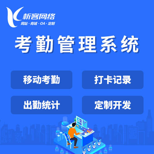 活动报名系统在衢州社区服务的创新应用