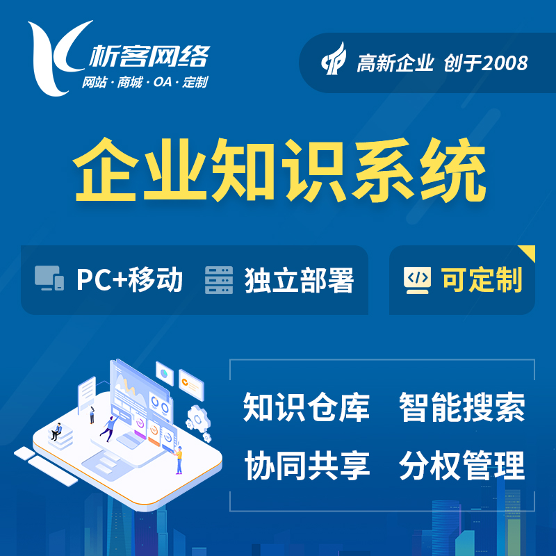 DeepSeek部署如何优化衢州企业数据分析
