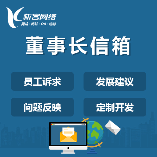 政府网站定制在衢州数字化政务中的应用