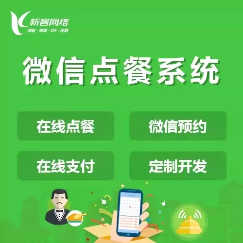 报修系统的智能化升级：衢州企业案例