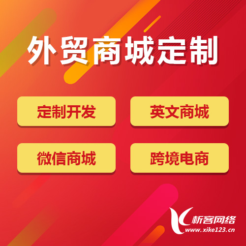 售后系统定制如何提升衢州企业客户满意度