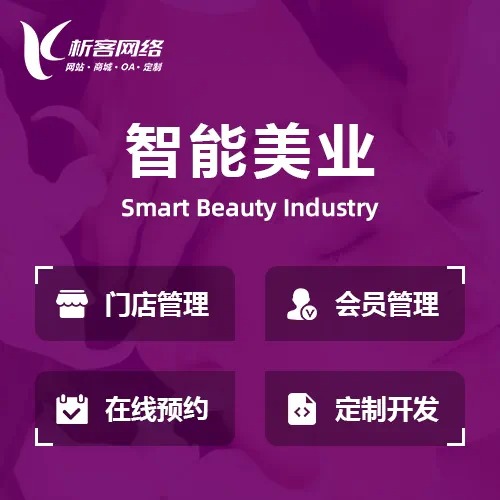 衢州分销商城系统的会员运营策略