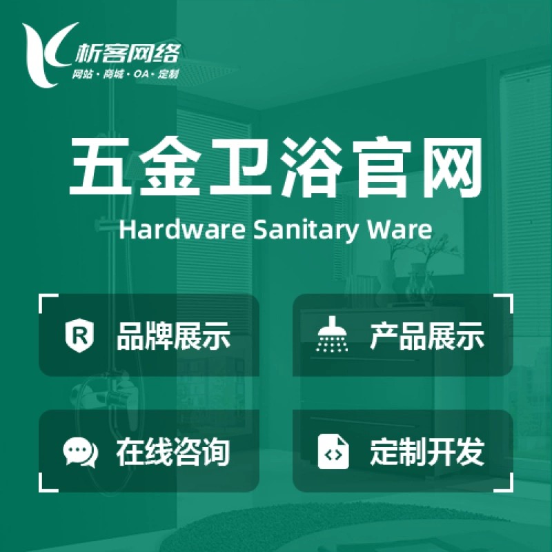 政府网站定制如何提升衢州政务服务水平