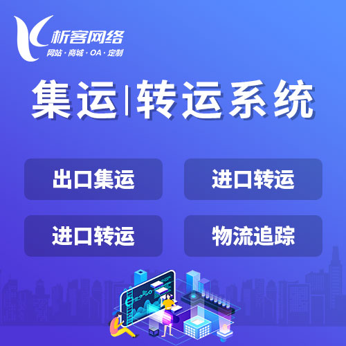 分销商城系统在衢州社交电商中的实践