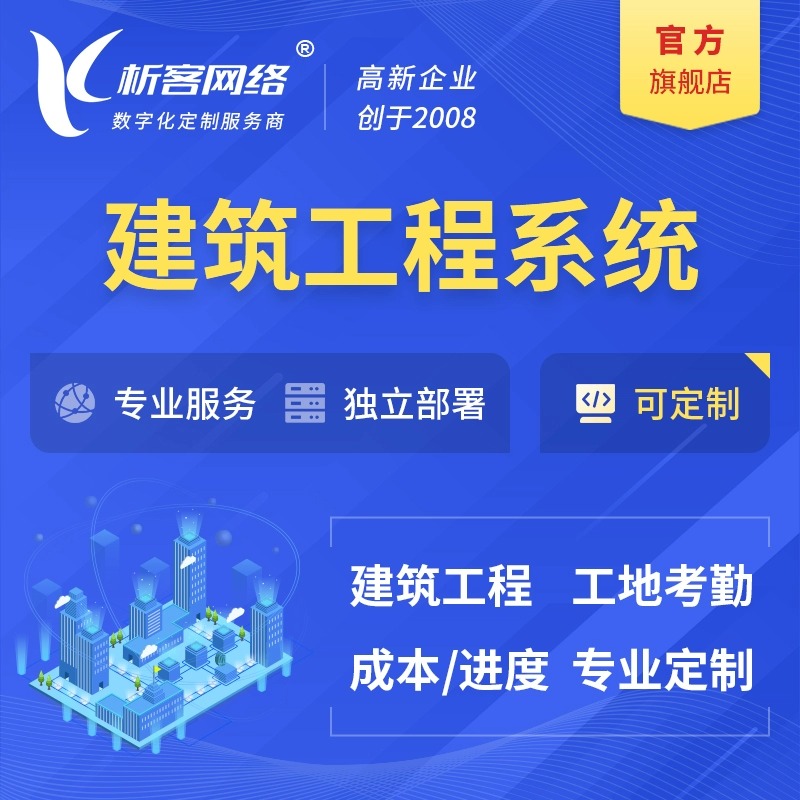 报修系统的移动端优化：衢州企业实践