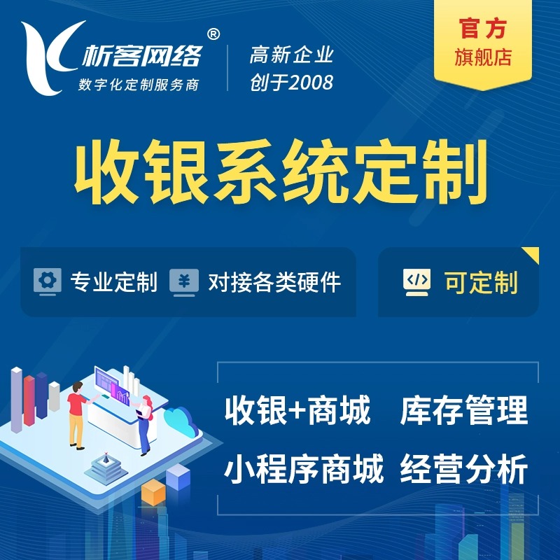 衢州ERP系统选型指南：关键因素全解析
