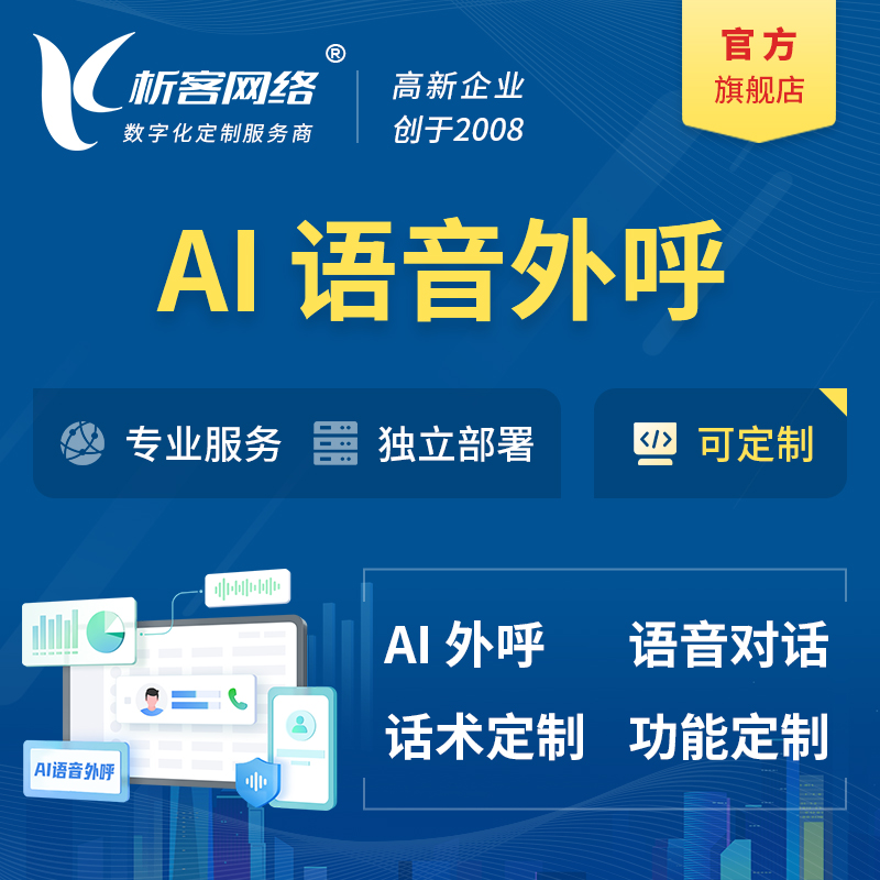 高端网站定制如何助力衢州企业突围市场
