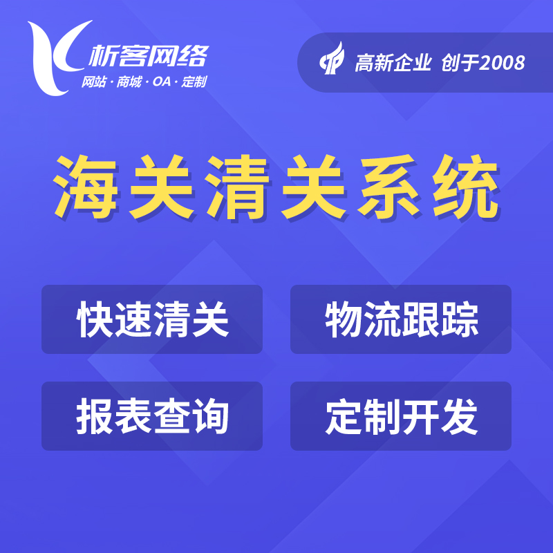 衢州集运系统如何提升物流管理效率